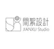 間絮設計 JIANXU Studio